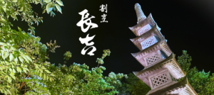 割烹　長吉　ホームページが完成しました！