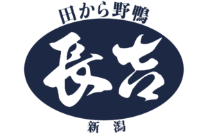 冬春コース「白銀滋味」の終了時期、並びに夏コース「翠碧涼味」の開始時期のお知らせ