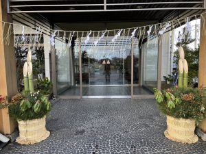 「謹賀新年」